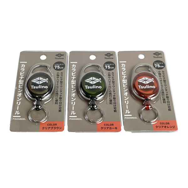 カラビナ型ピンオンリール